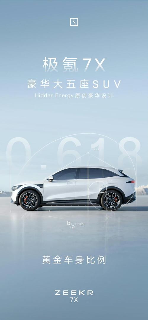 广州花都区威科胜企业管理咨询雪佛兰的品牌故事与传播，极氪X紧凑型SUV的时尚与科技